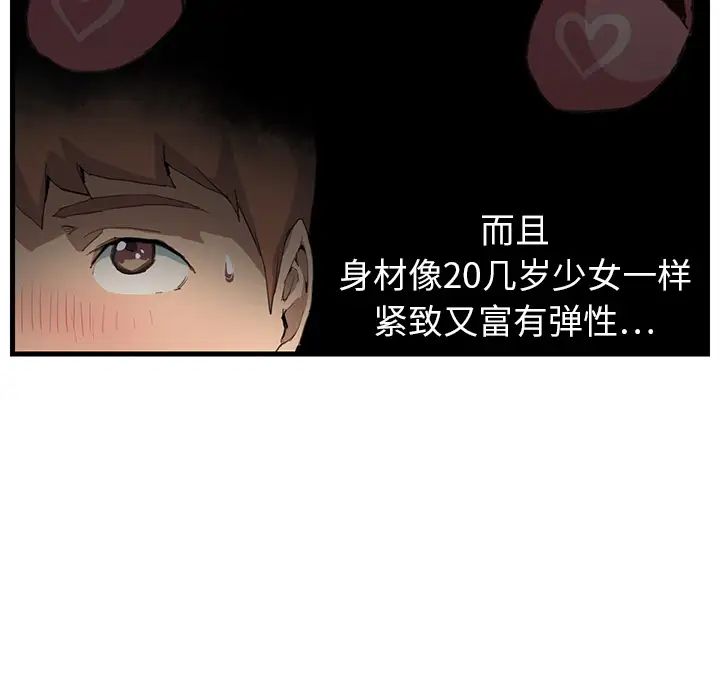 继母第1话