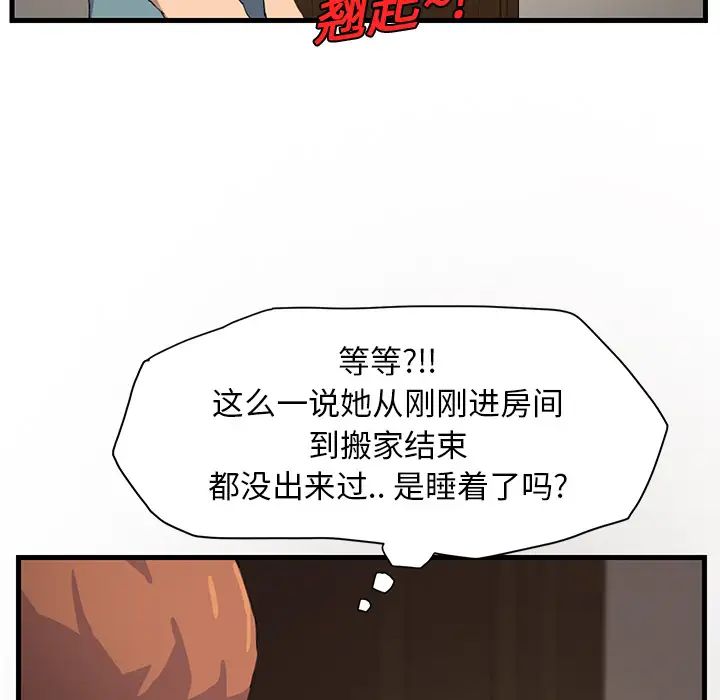 继母第1话