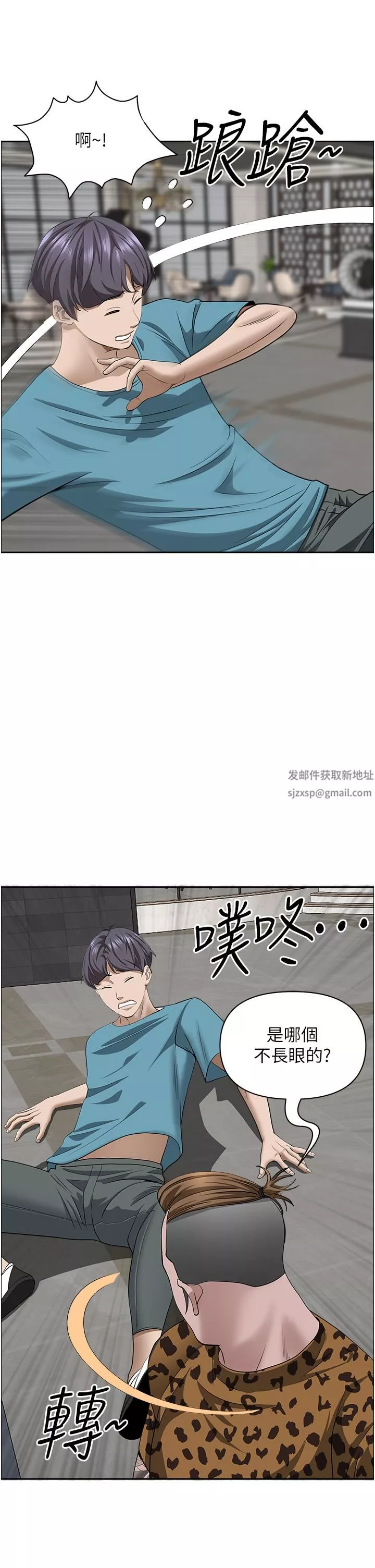 霸佔人妻第61話-你們兩個該不會…