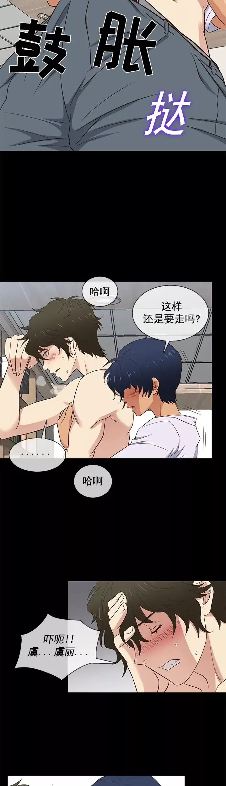 老婆回來了第29话