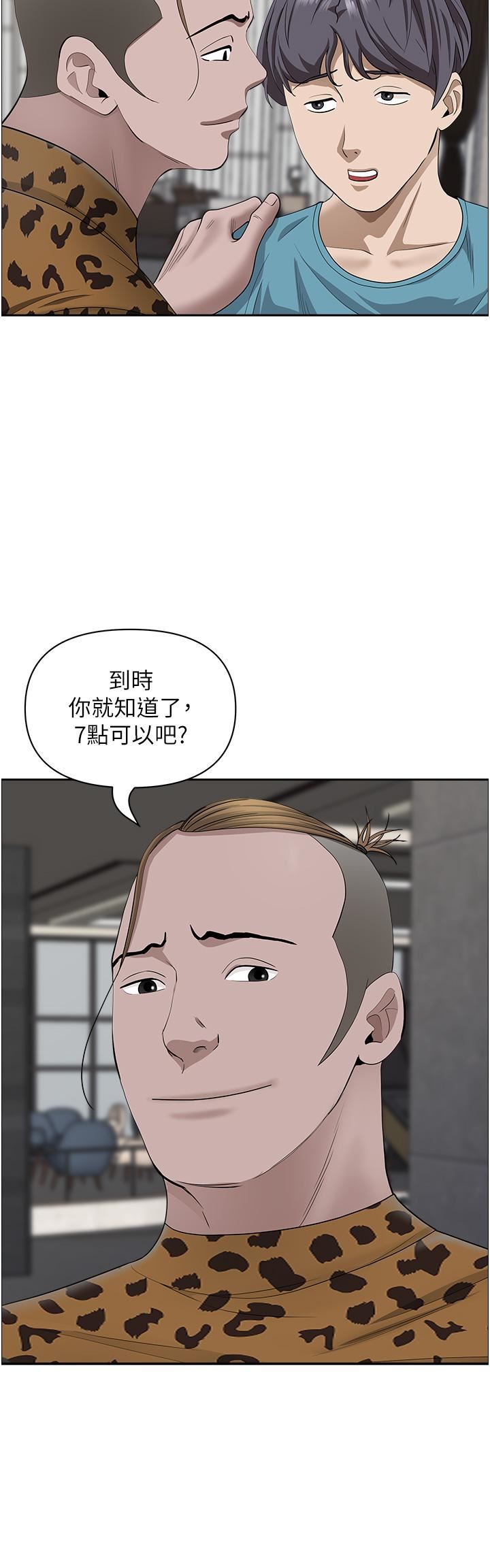 霸占人妻第61话-你们两个该不会…
