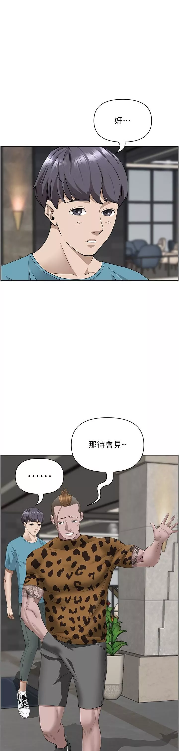 霸佔人妻第61話-你們兩個該不會…