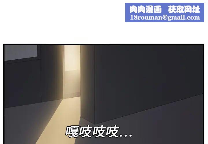 继母第2话