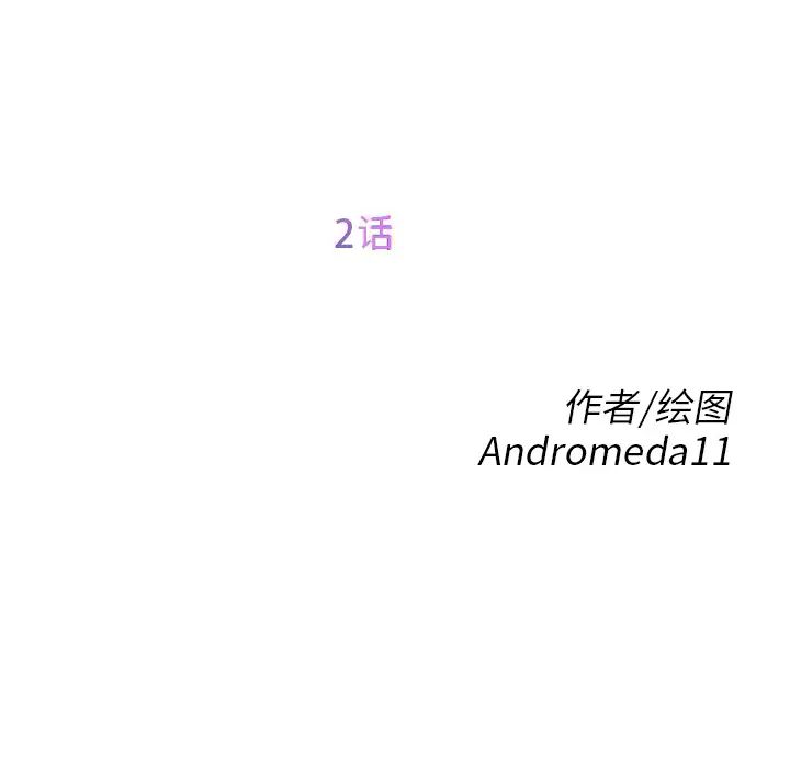 继母第2话
