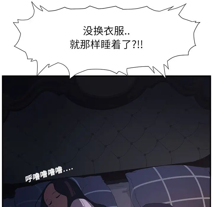 继母第2话
