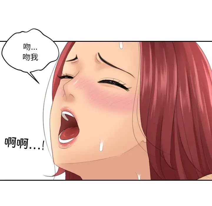 我的专属娃娃第19話
