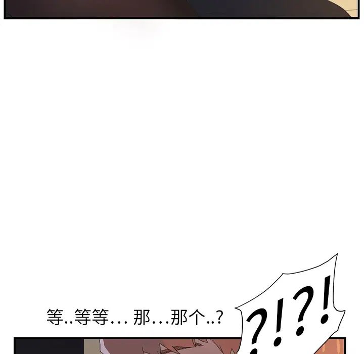 继母第2话