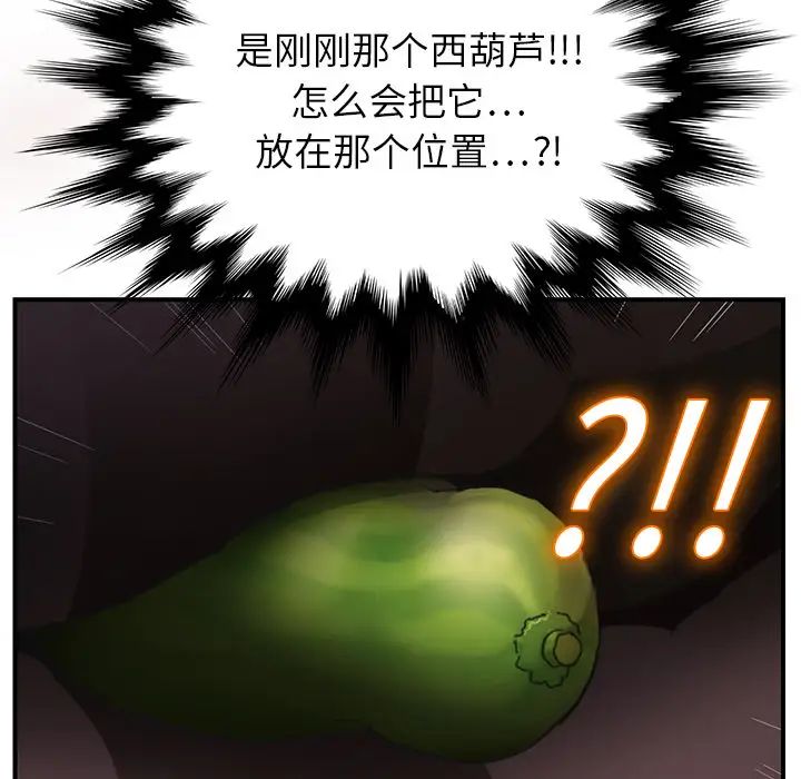 继母第2话