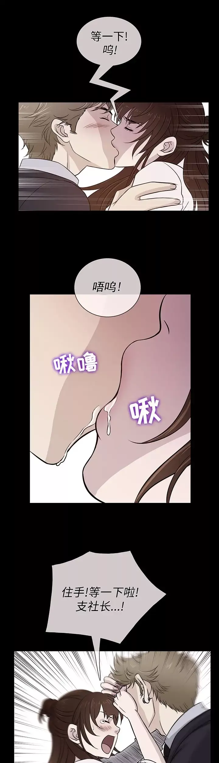 老婆回來了第30话