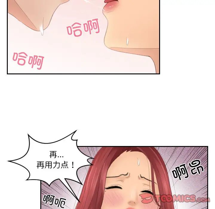 我的专属娃娃第19话