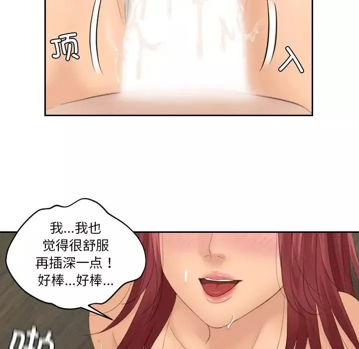 我的专属娃娃第19話