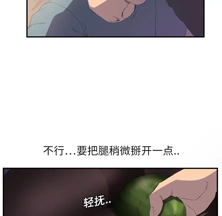 继母第2话