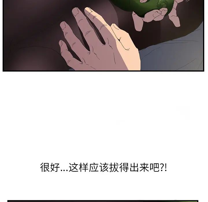 继母第2话