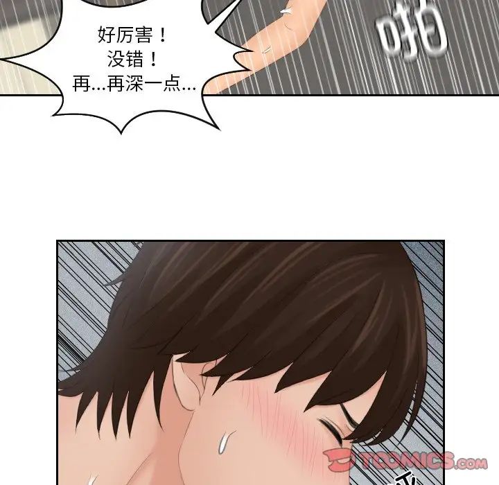 我的专属娃娃第19话