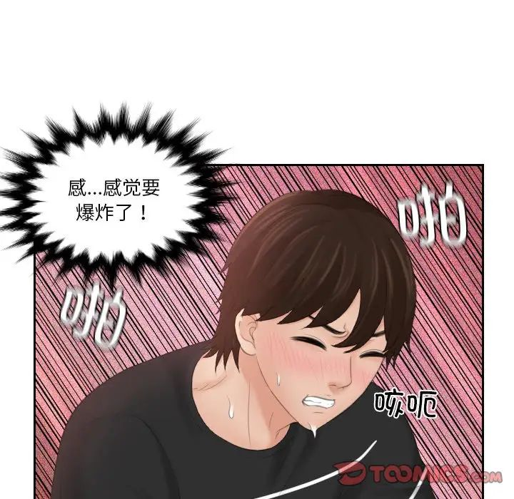 我的专属娃娃第19話