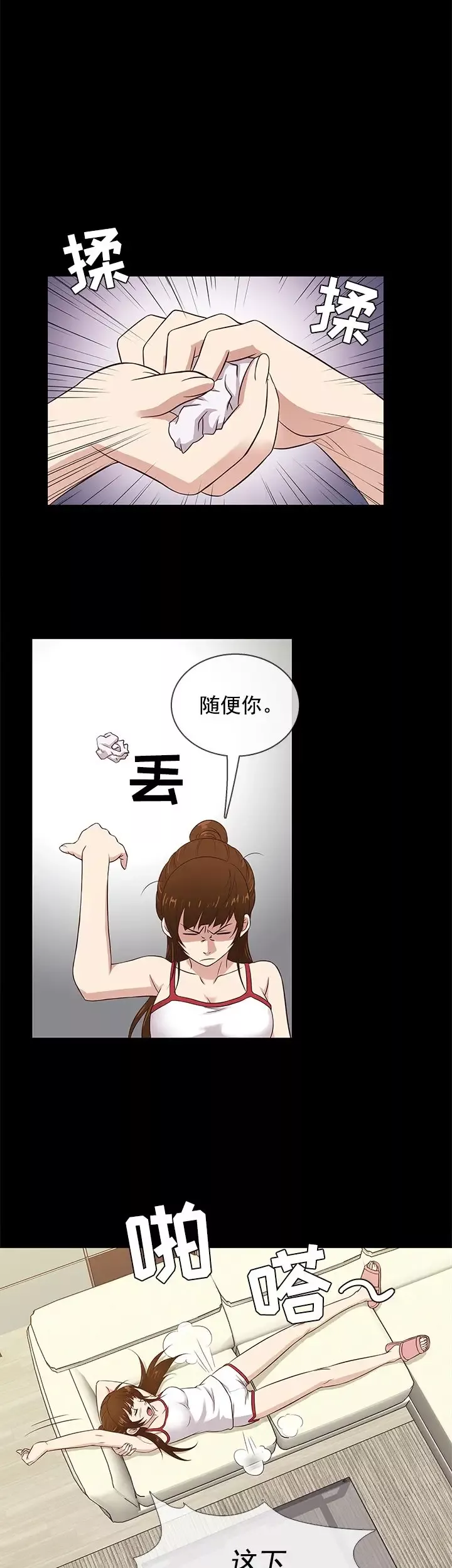 老婆回來了第30话