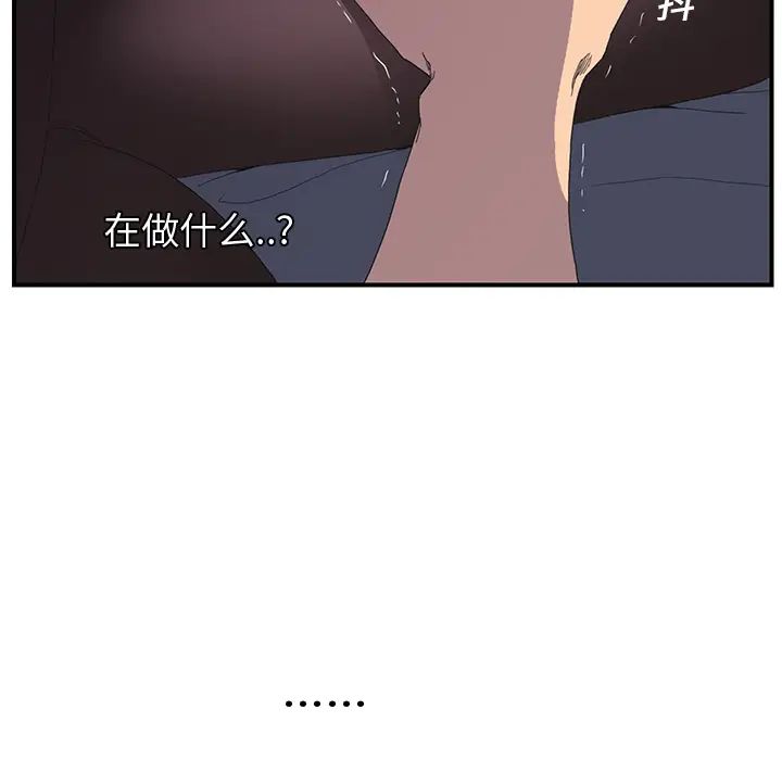 继母第2话