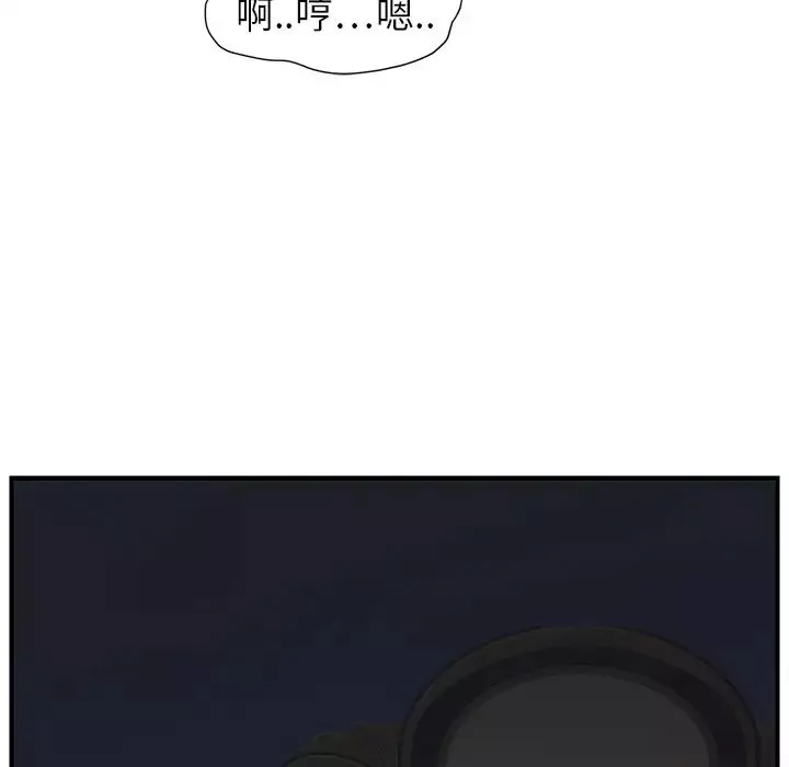 繼母第2话