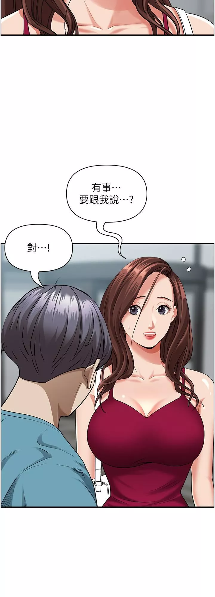 霸佔人妻第62話-看到阿姨就興奮