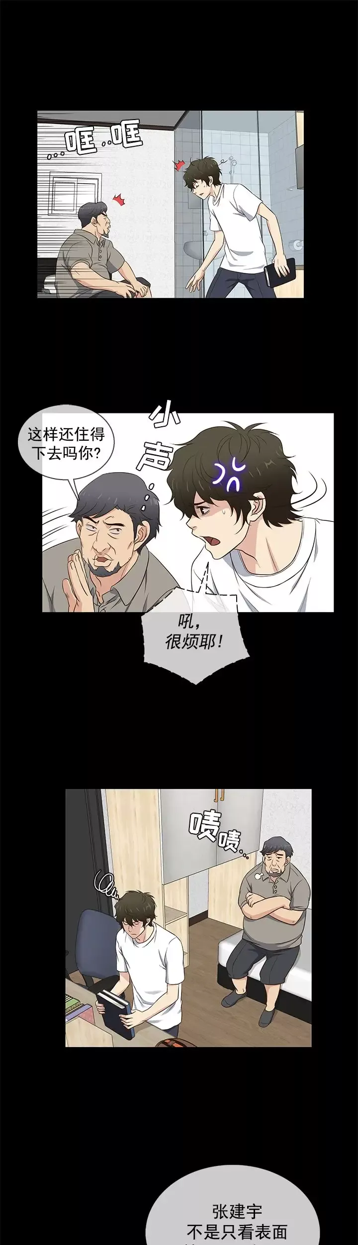 老婆回來了第30话