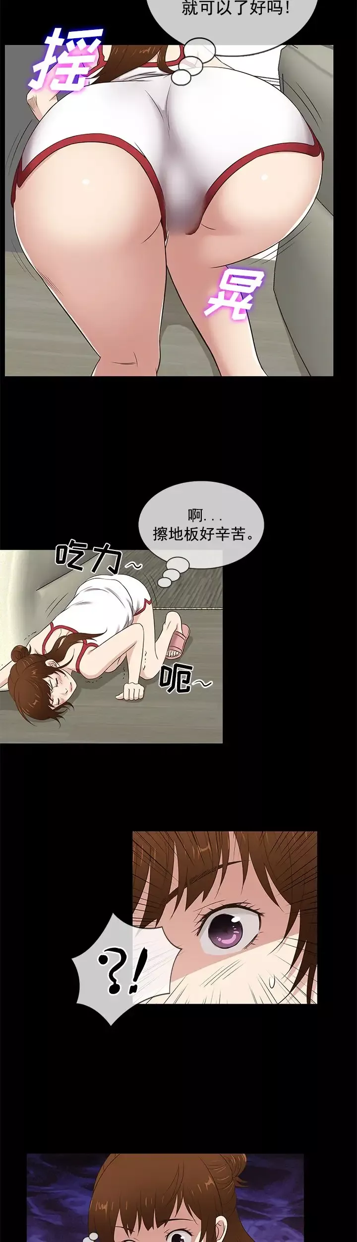 老婆回來了第30话