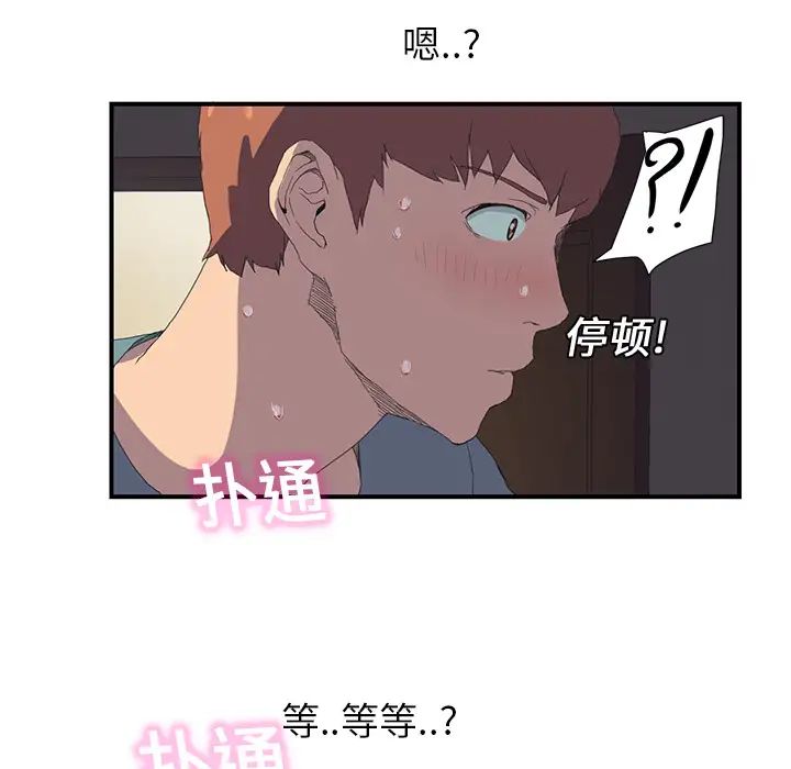 继母第2话