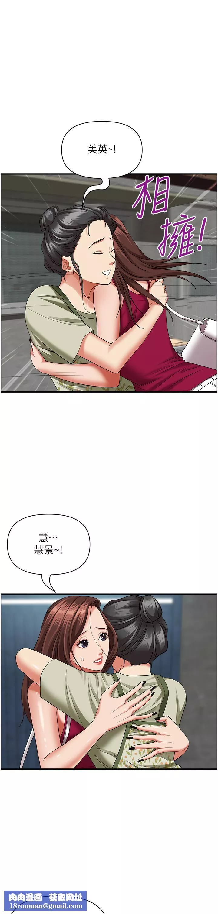 霸佔人妻第62話-看到阿姨就興奮