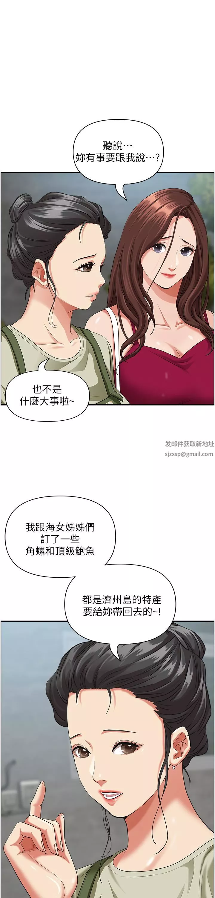 霸佔人妻第62話-看到阿姨就興奮