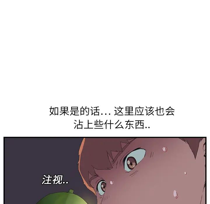 继母第2话