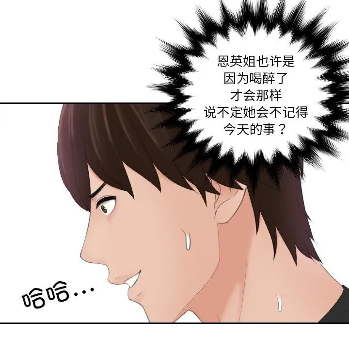 我的专属娃娃第19话