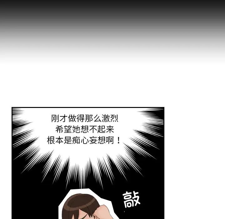 我的专属娃娃第19话