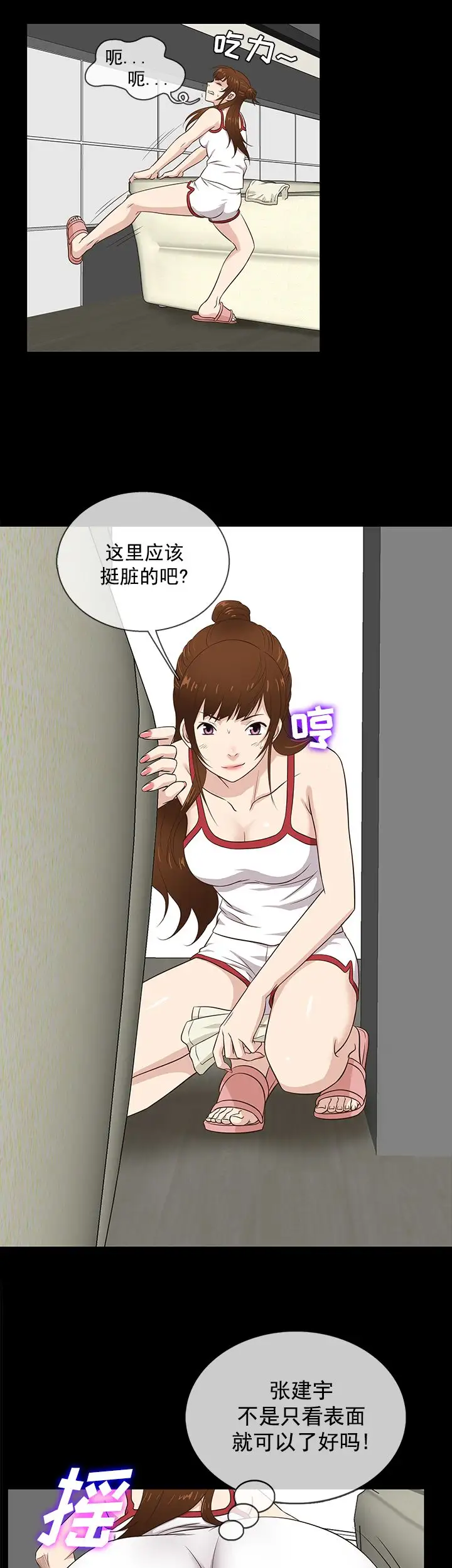 老婆回来了第31话