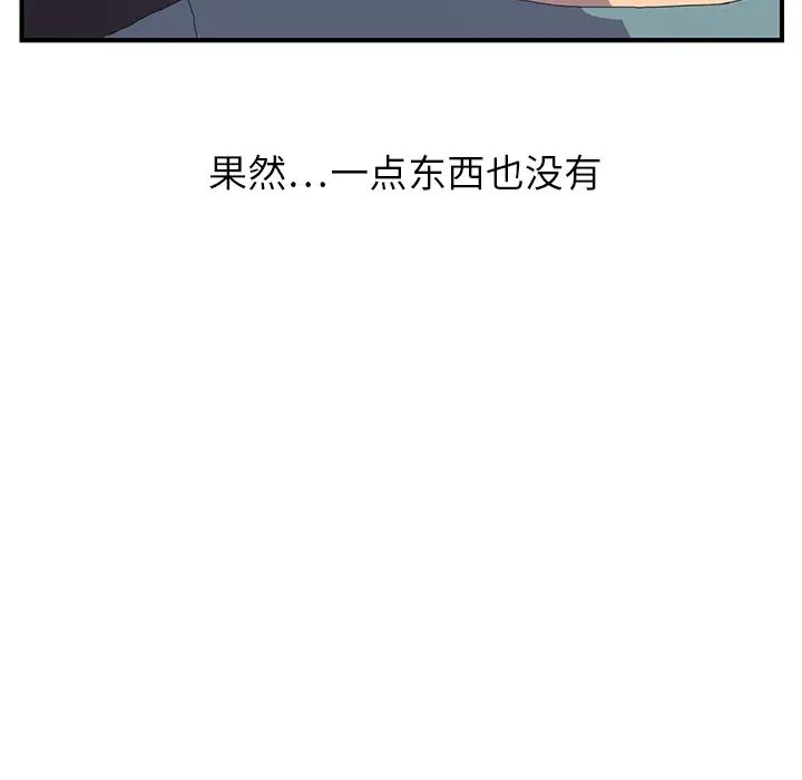 继母第2话
