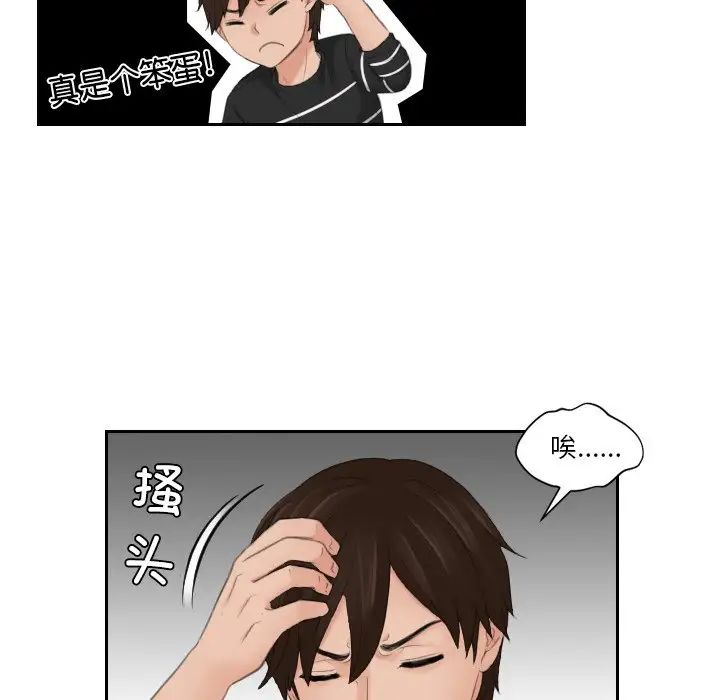 我的专属娃娃第19话