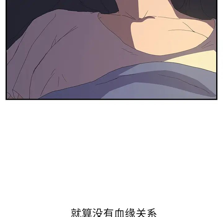 继母第2话