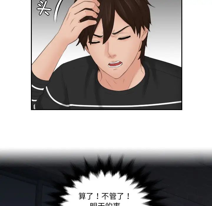 我的专属娃娃第20话