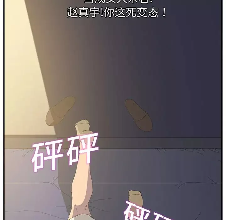 繼母第2话