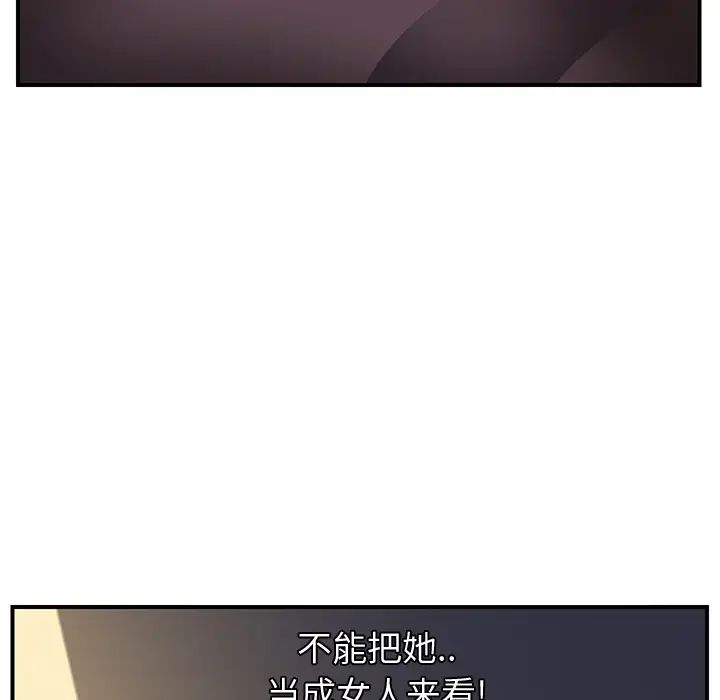 继母第2话