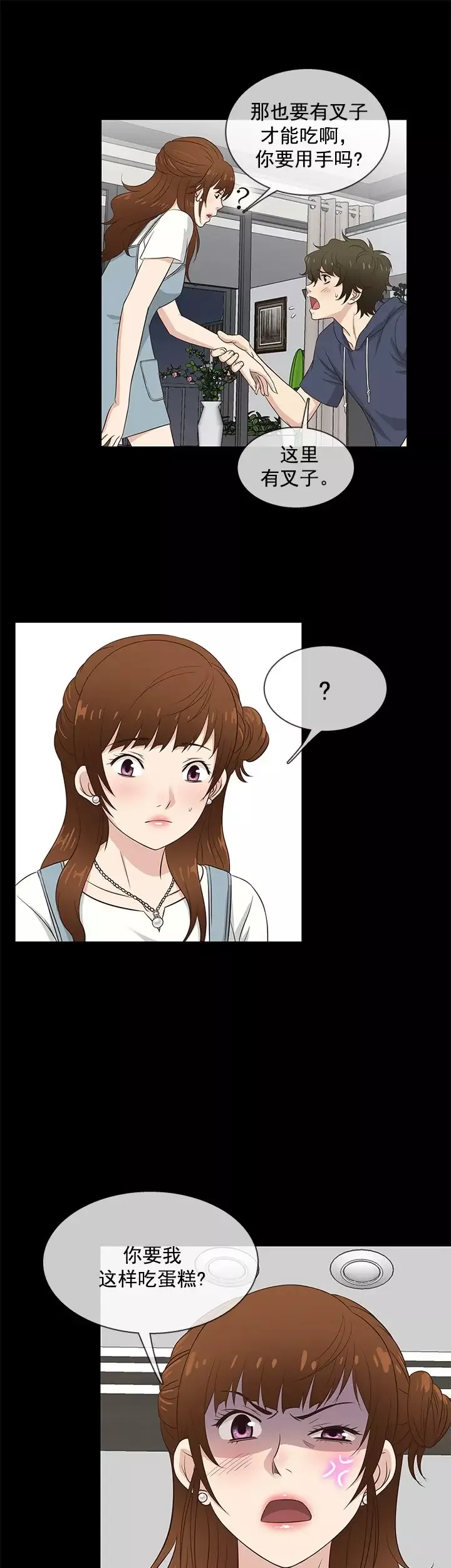 老婆回來了第31话