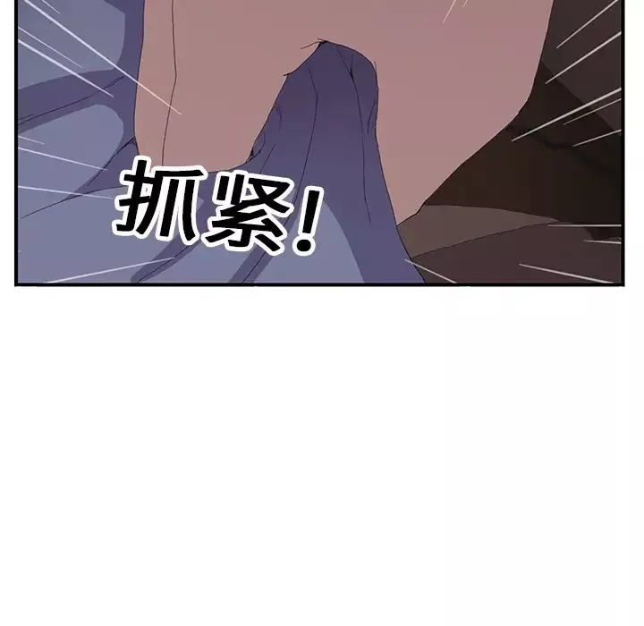 繼母第2话