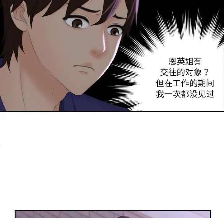 我的专属娃娃第20话