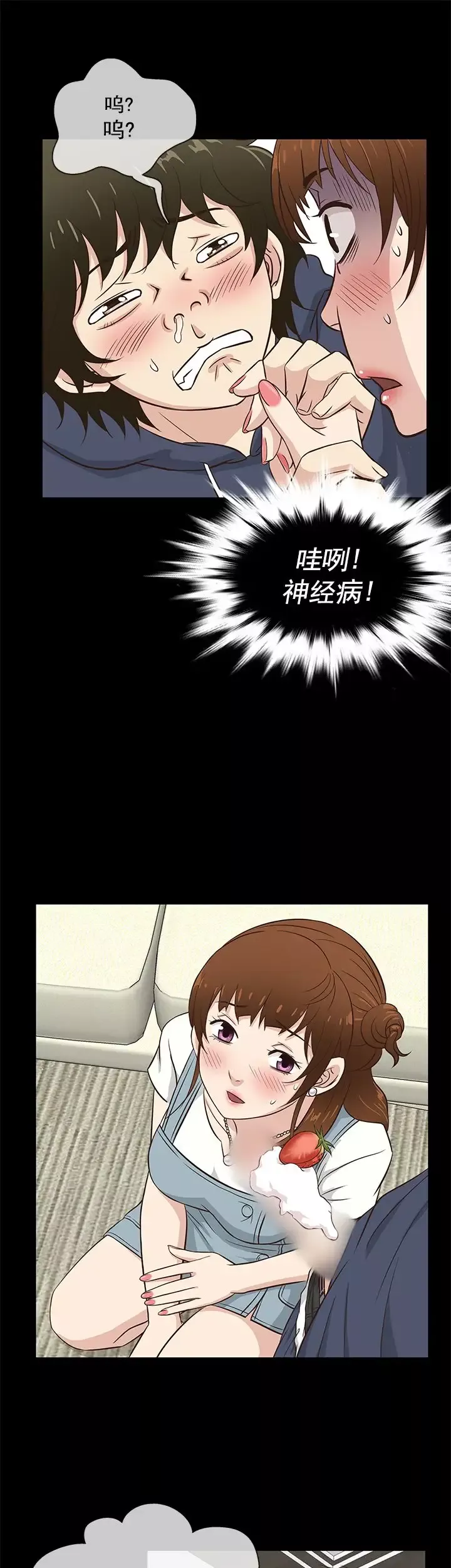 老婆回來了第31话