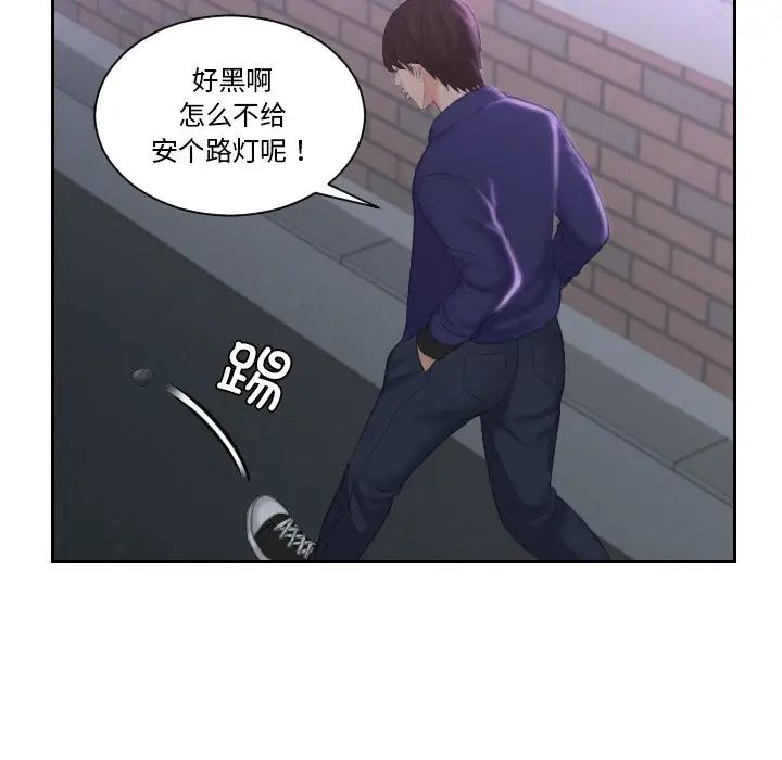 我的专属娃娃第20話