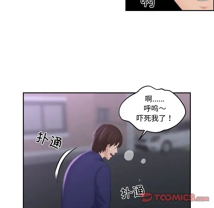 我的专属娃娃第20话