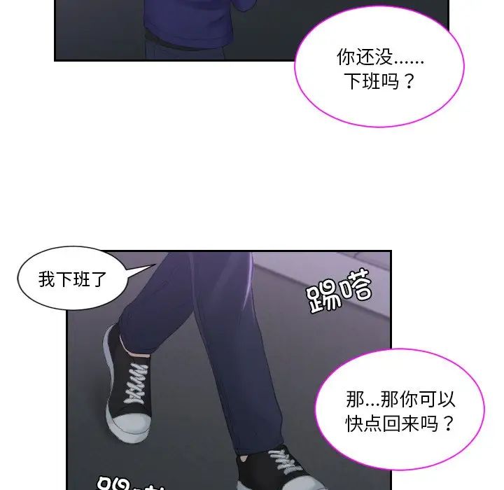 我的专属娃娃第20话
