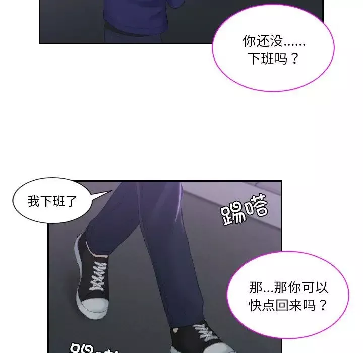 我的专属娃娃第20話