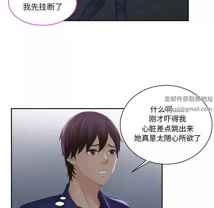 我的专属娃娃第20話