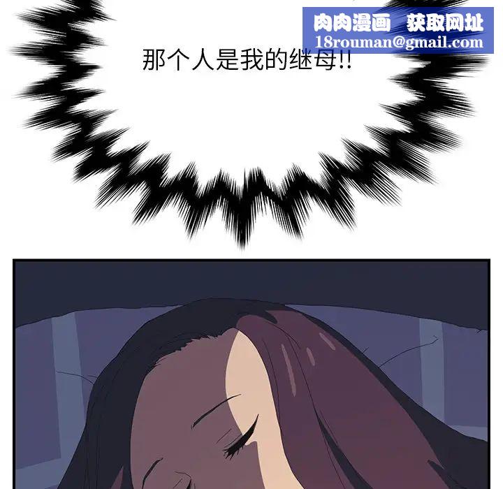 继母第2话