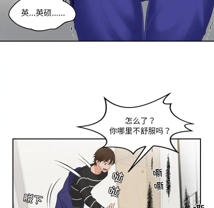 我的专属娃娃第20话