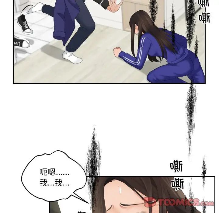 我的专属娃娃第20話
